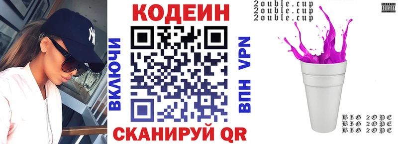 Кодеин Purple Drank  МЕГА рабочий сайт  Кольчугино 