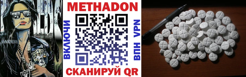 Метадон methadone  сколько стоит  Кольчугино 
